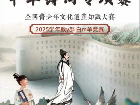 竞赛结果申诉流程